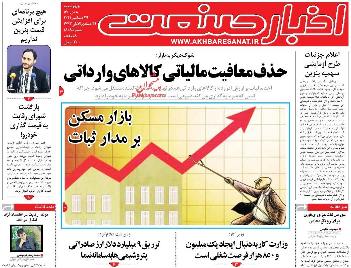 اولویت دولت حفظ قدرت خرید مردم است/ چرخش بازار خودرو بر مدار معاملات واقعی/ افزایش فشار تورم بر دوش کم&zwnj;درآمدها