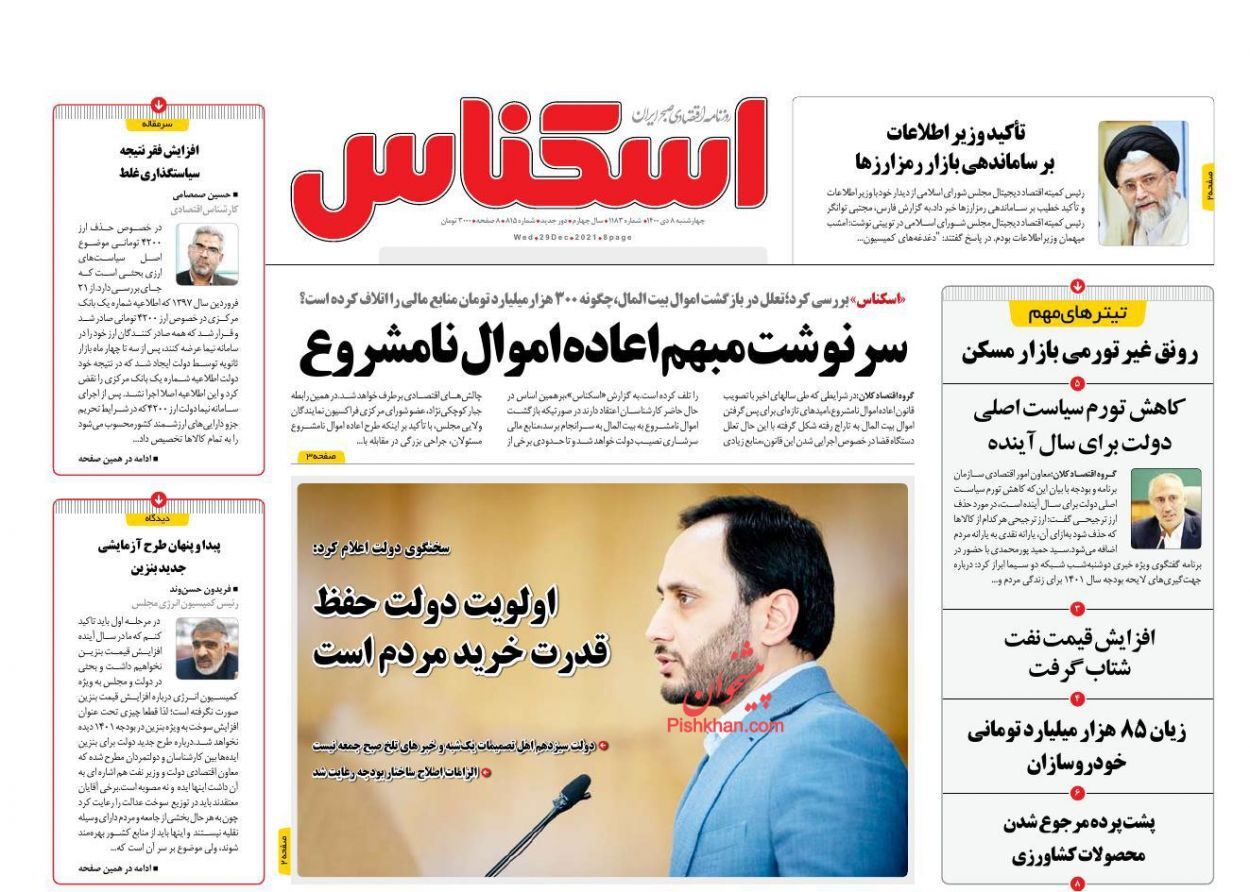 اولویت دولت حفظ قدرت خرید مردم است/ چرخش بازار خودرو بر مدار معاملات واقعی/ افزایش فشار تورم بر دوش کم&zwnj;درآمدها