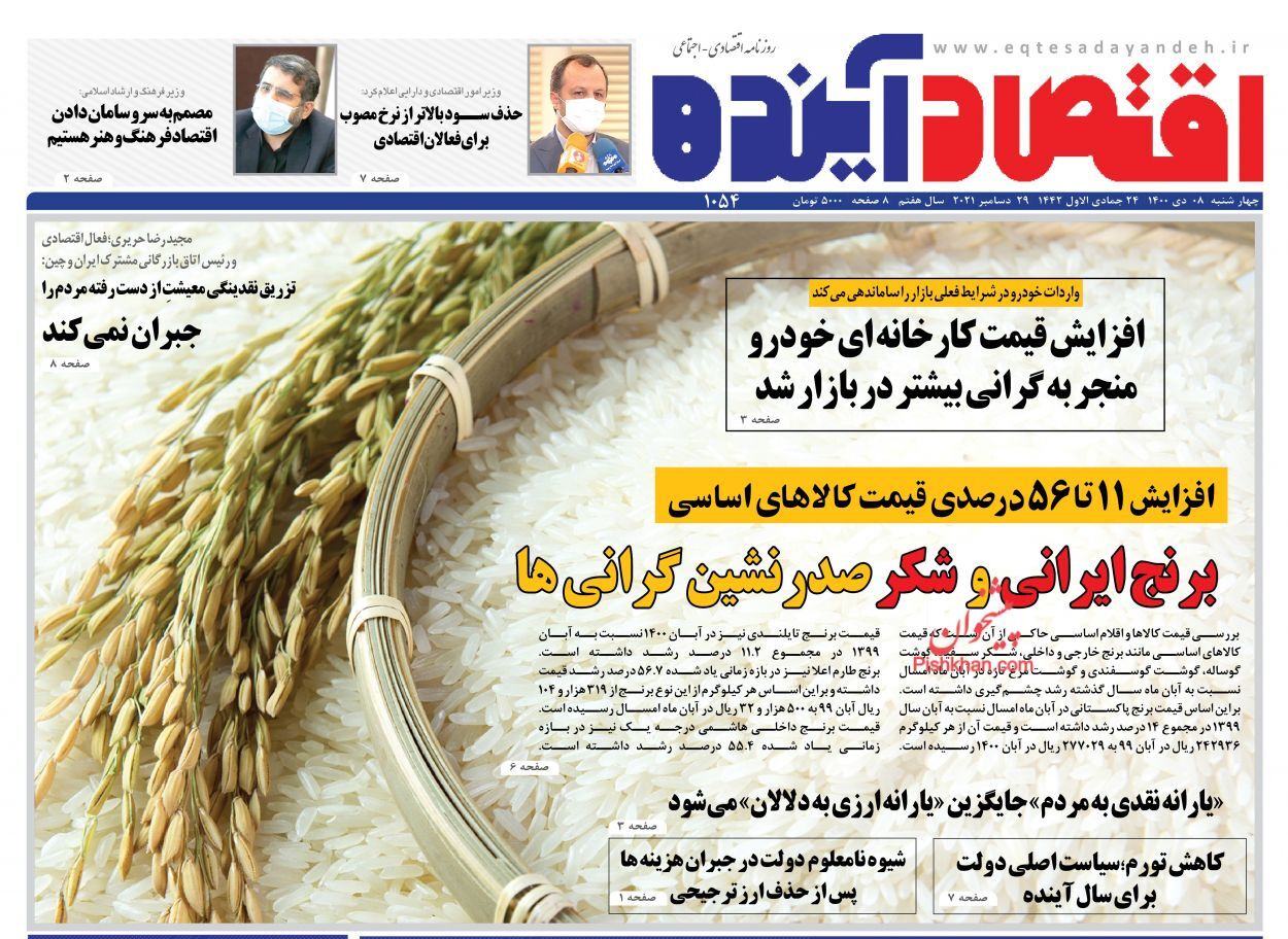 اولویت دولت حفظ قدرت خرید مردم است/ چرخش بازار خودرو بر مدار معاملات واقعی/ افزایش فشار تورم بر دوش کم&zwnj;درآمدها