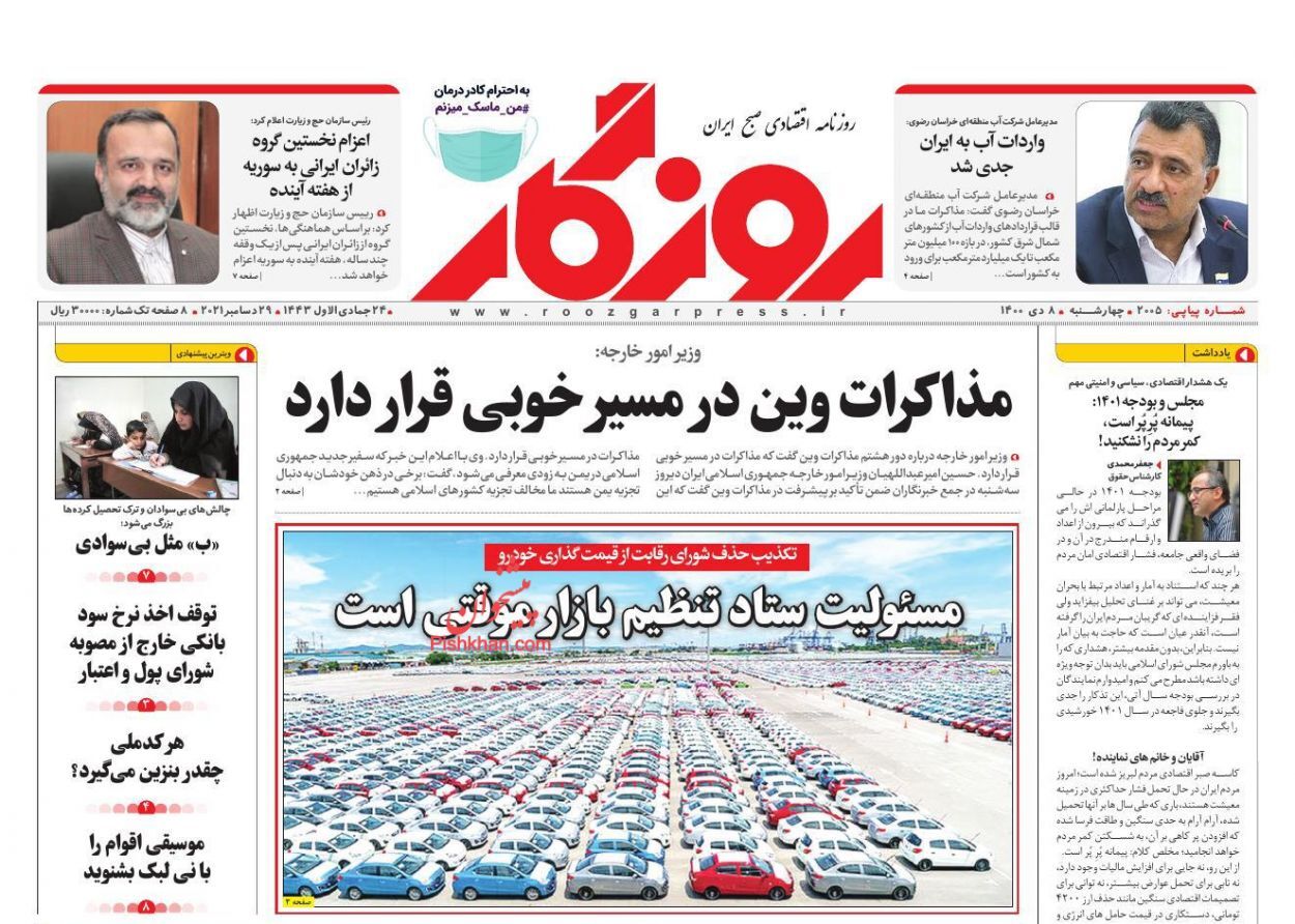 اولویت دولت حفظ قدرت خرید مردم است/ چرخش بازار خودرو بر مدار معاملات واقعی/ افزایش فشار تورم بر دوش کم&zwnj;درآمدها