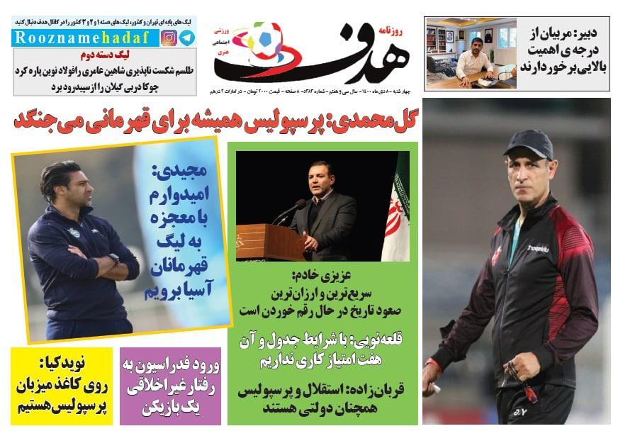 روزنامه