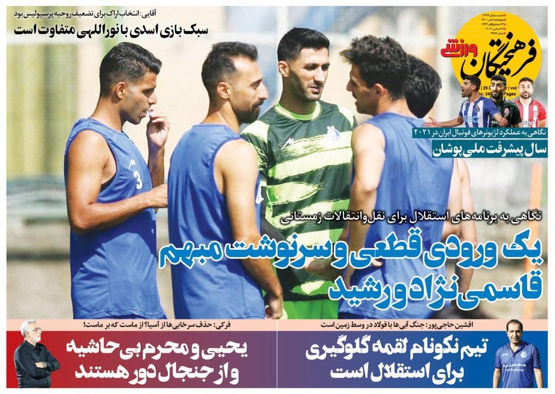 روزنامه