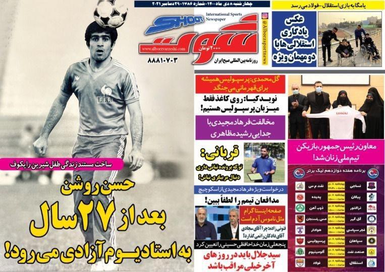 روزنامه