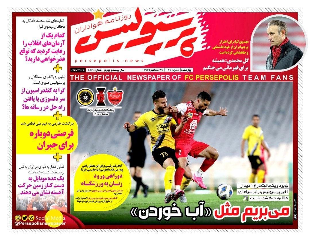 روزنامه