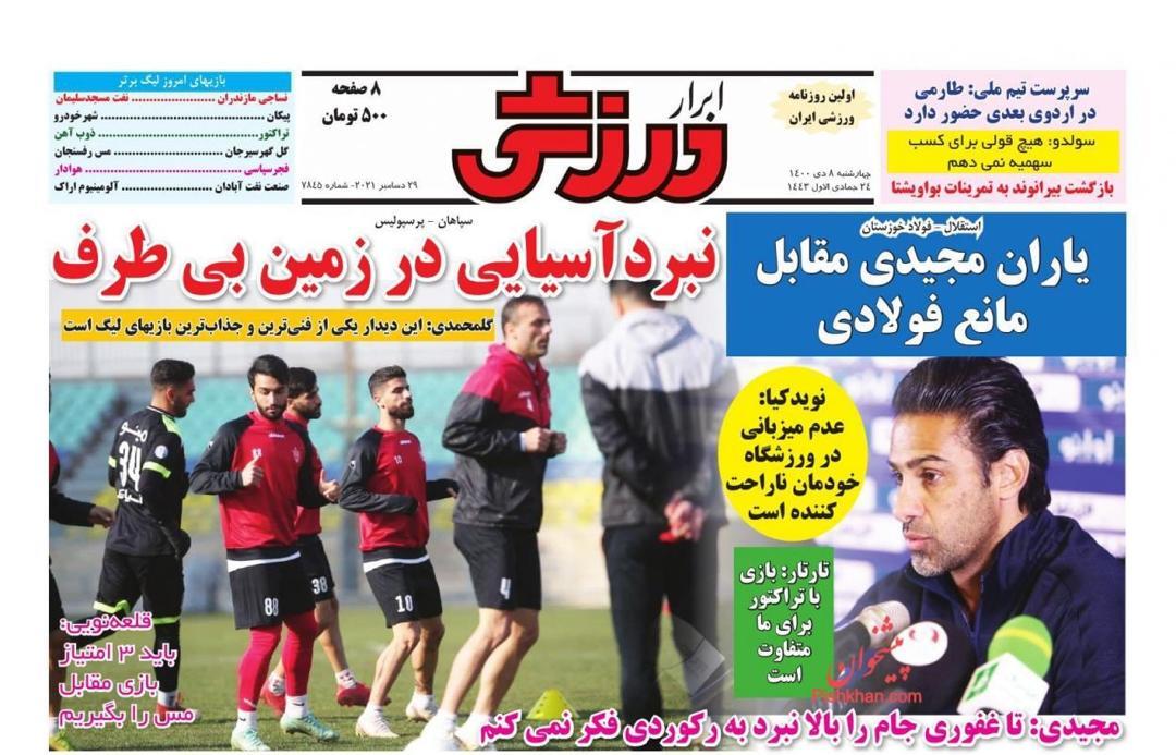 روزنامه