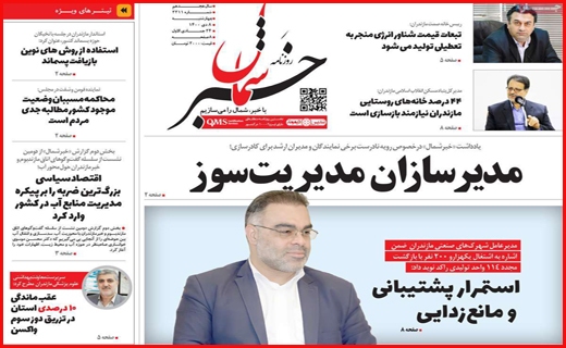 خبرشمال