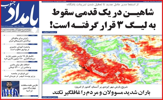 بامداد جنوب