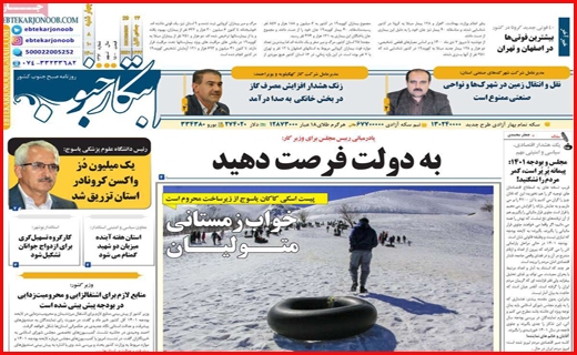 ابتکار جنوب