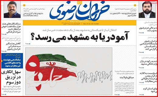 خراسان رضوی