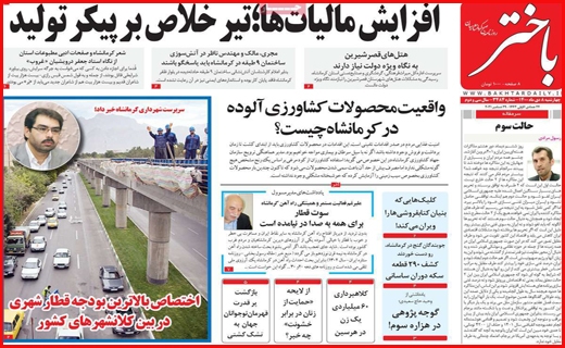 باختر