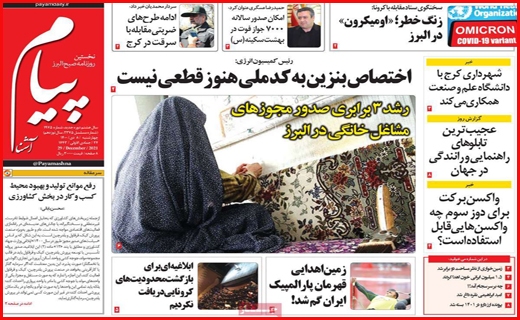 پیام