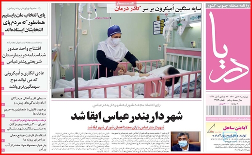 دریا