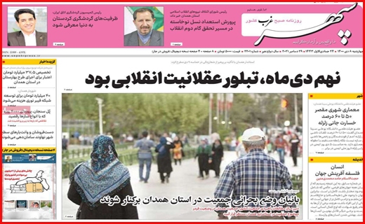 سپهر غرب
