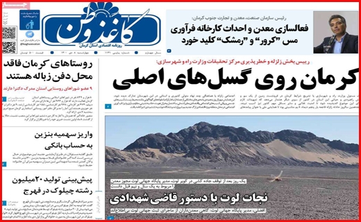 کاغذ وطن