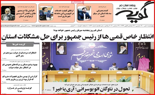 گویه