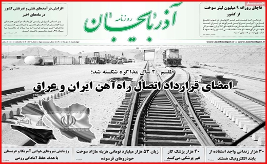 آذربایجان