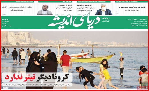 دریای اندیشه