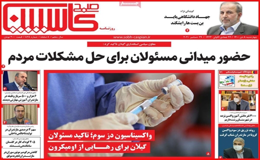 کاسپین