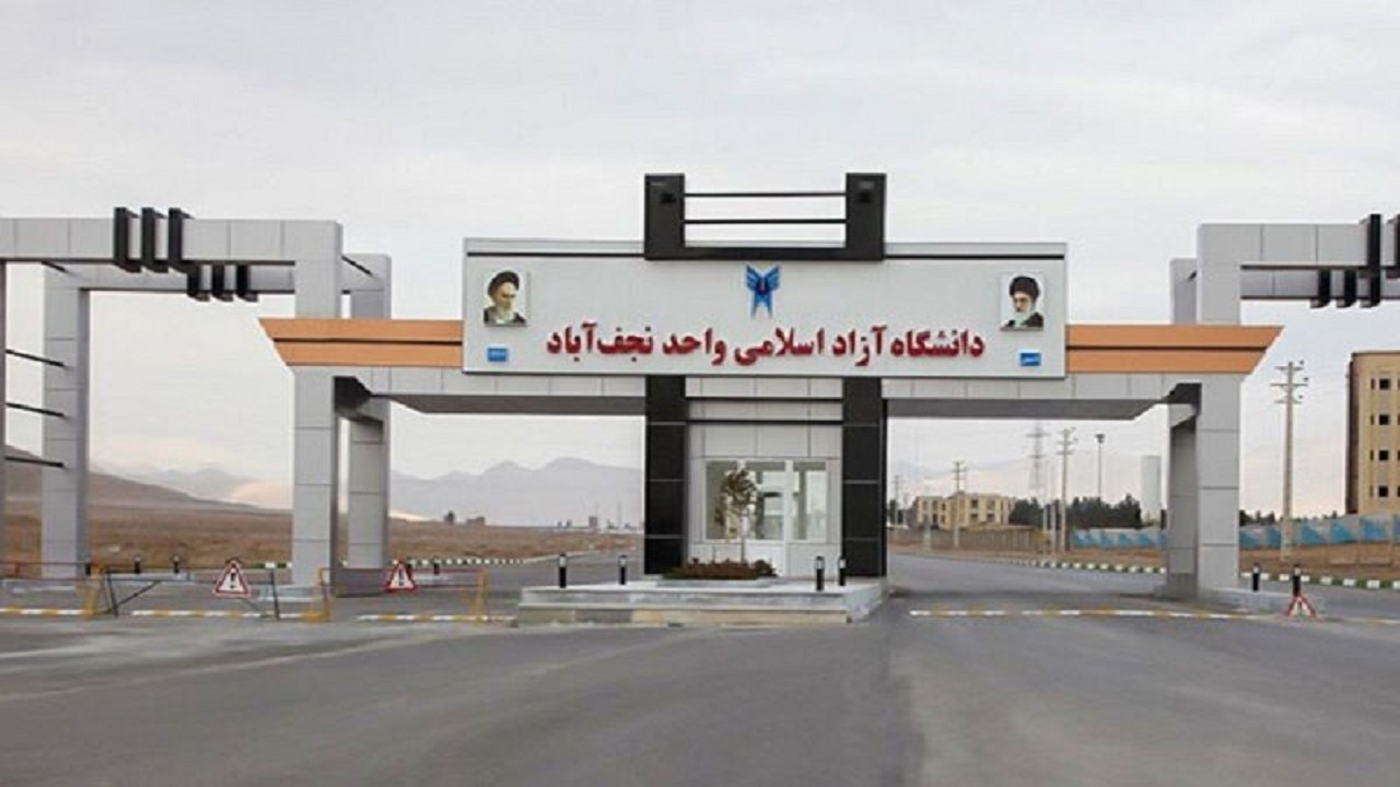 علت مرگ دانشجوی دانشگاه آزاد نجف آباد در حال پیگیری است
