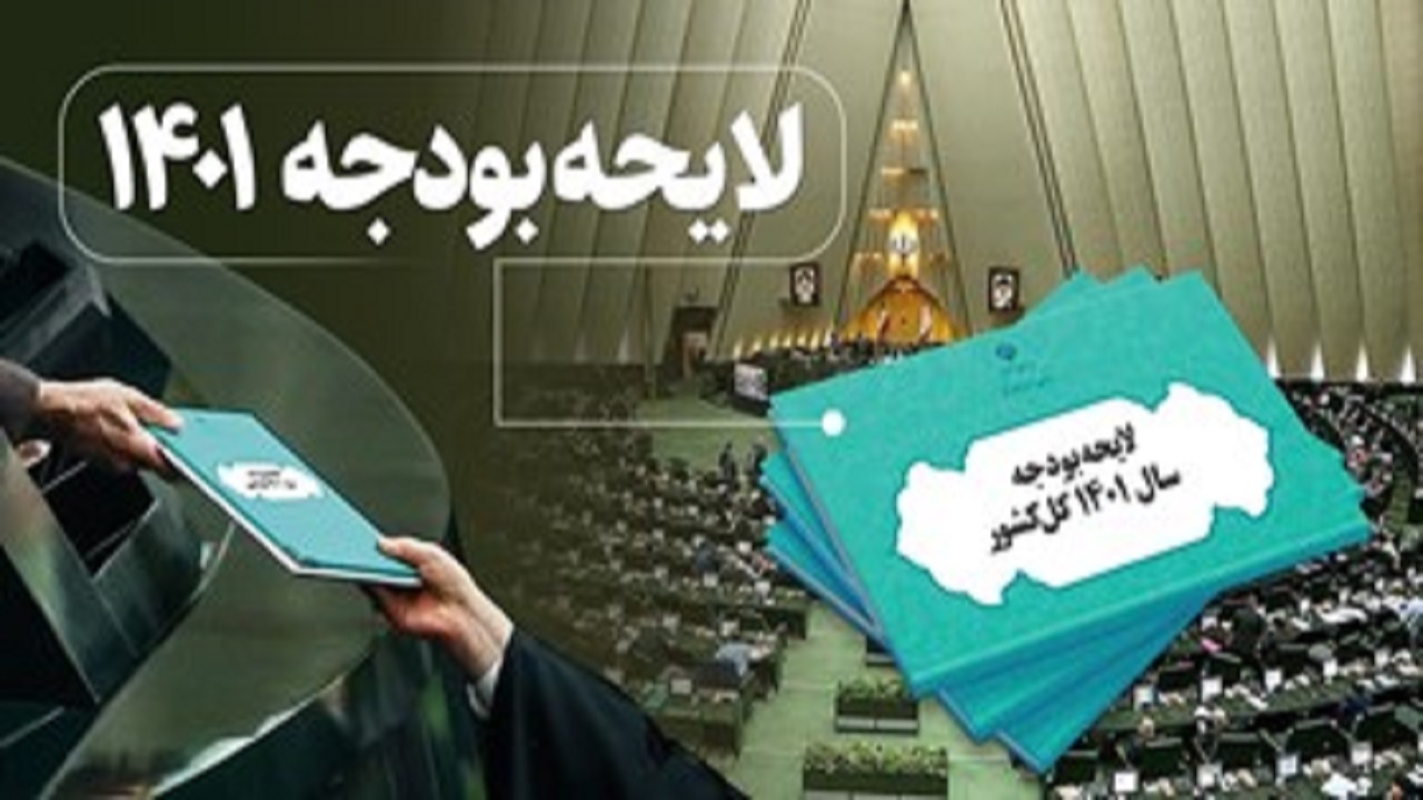 جوابگویی وزرا نسبت به مسائل بودجه بیشتر می‌شود