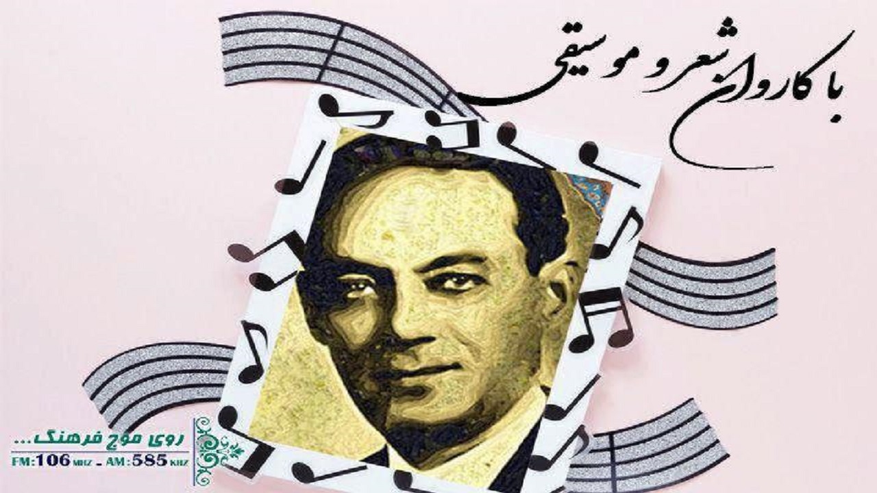 آخر هفته با رادیو فرهنگ همراه باشید