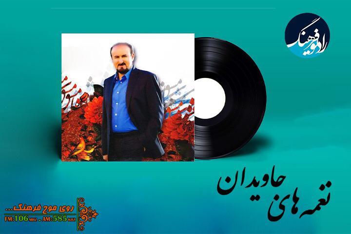 آخرهفته با رادیو فرهنگ همراه باشید