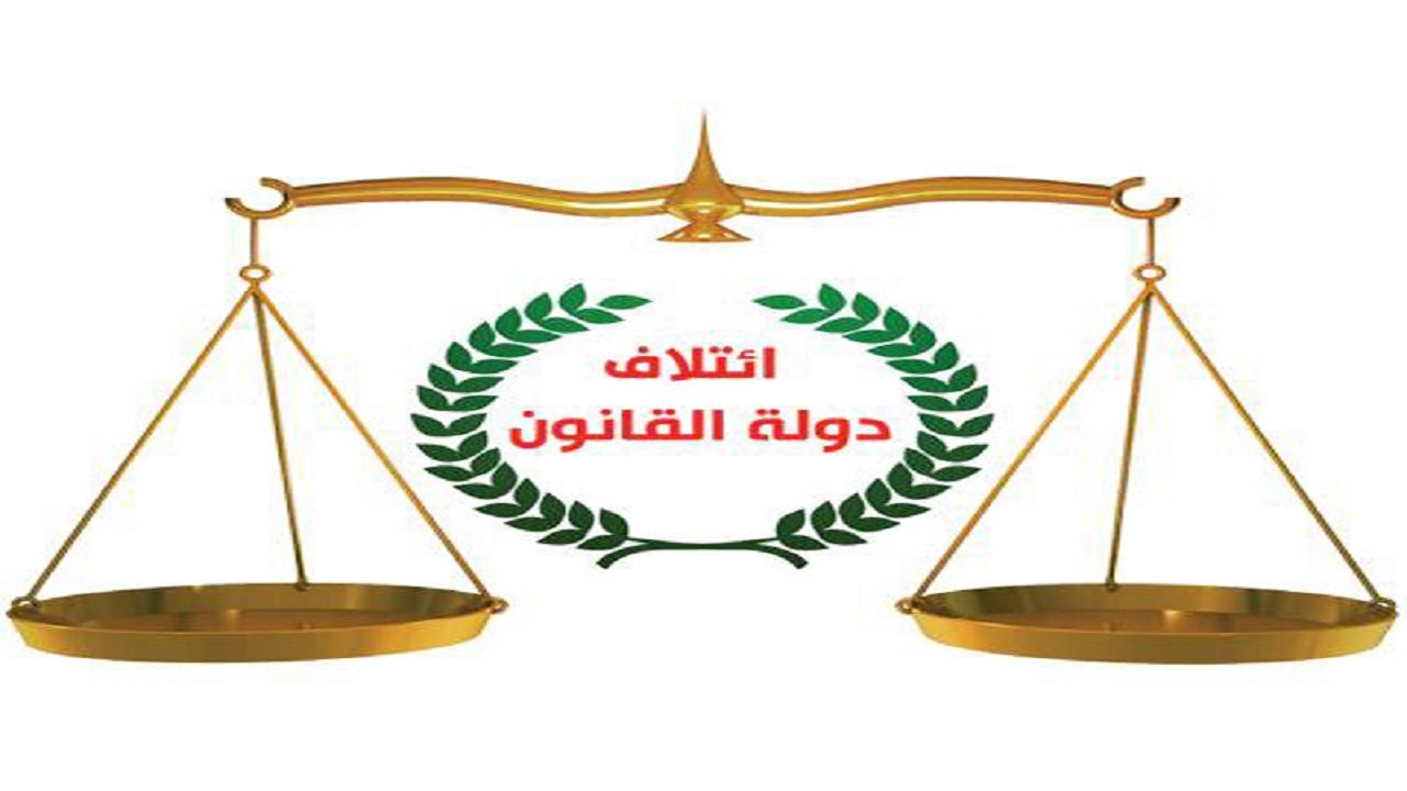برای حفظ عراق نتایج انتخابات را پذیرفتیم