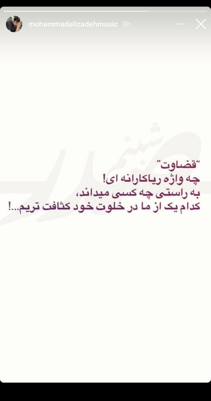 محمد علیزاده