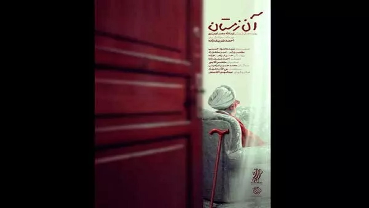 «آن زمستان» فردا روی آنتن شبکه یک/ روایت فصلی از زندگی آیت الله مصباح یزدی