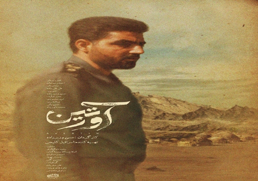 آورتین، بزنگاهی که سردار دلها در آن به شرارتهای یک قرن پایان داد آورتین، بزنگاهی که سردار دلها در آن به شرارتهای یک قرن پایان داد