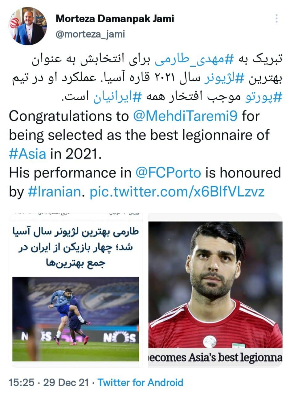 توئیت دامن پاک