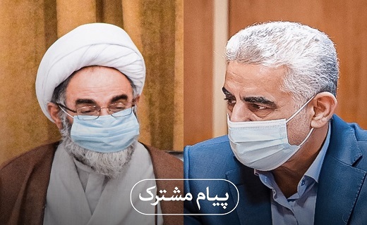 پیام مشترک به مناسبت روز بصیرت و میثاق امت با ولایت