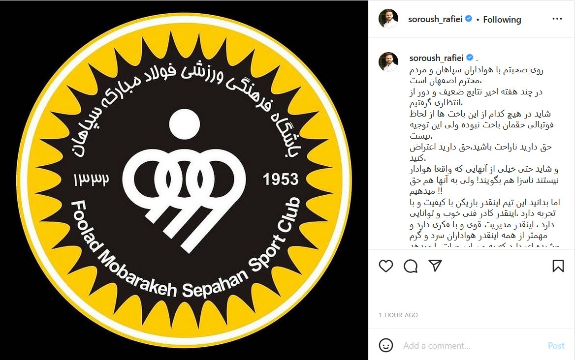 سروش رفیعی