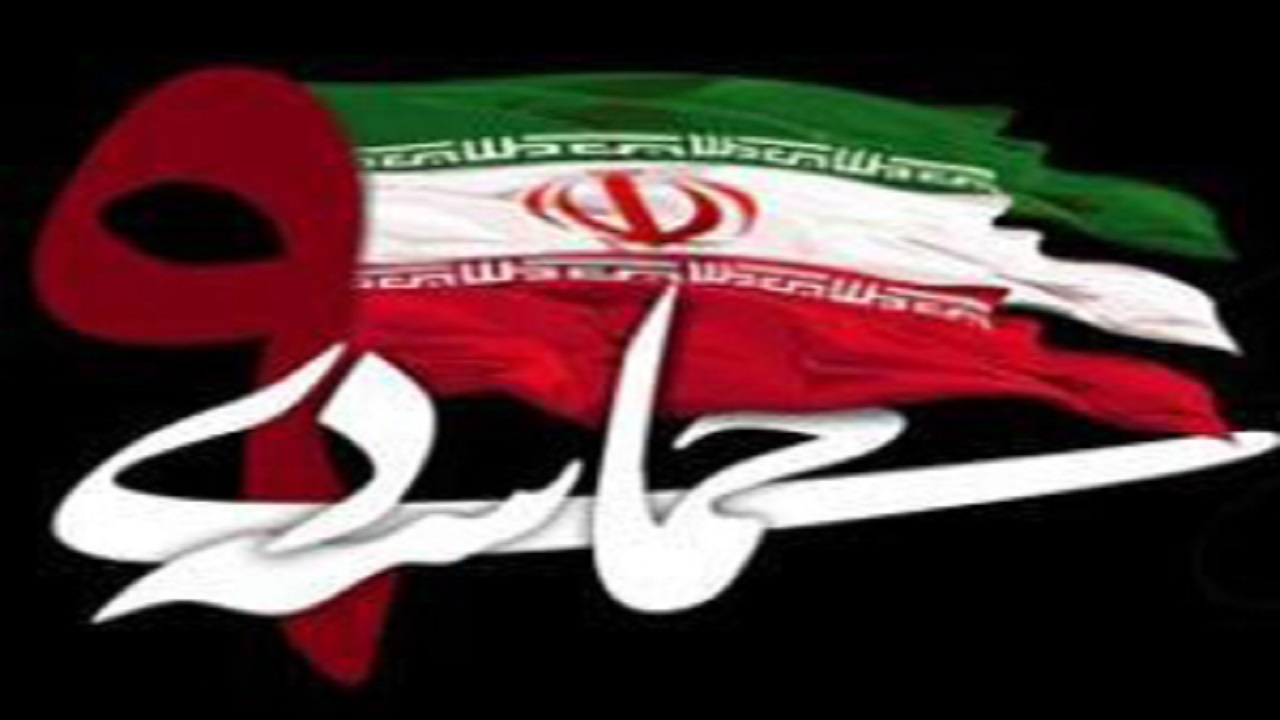 نهم دی حماسه‌ای که محاسبات دشمن را به هم ریخت