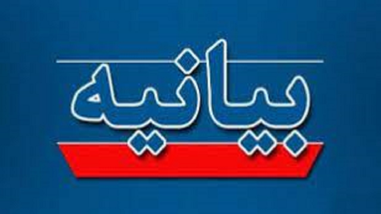 بیانیه سازمان بسیج رسانه استان همدان به مناسبت گرامیداشت یوم الله ۹ دی