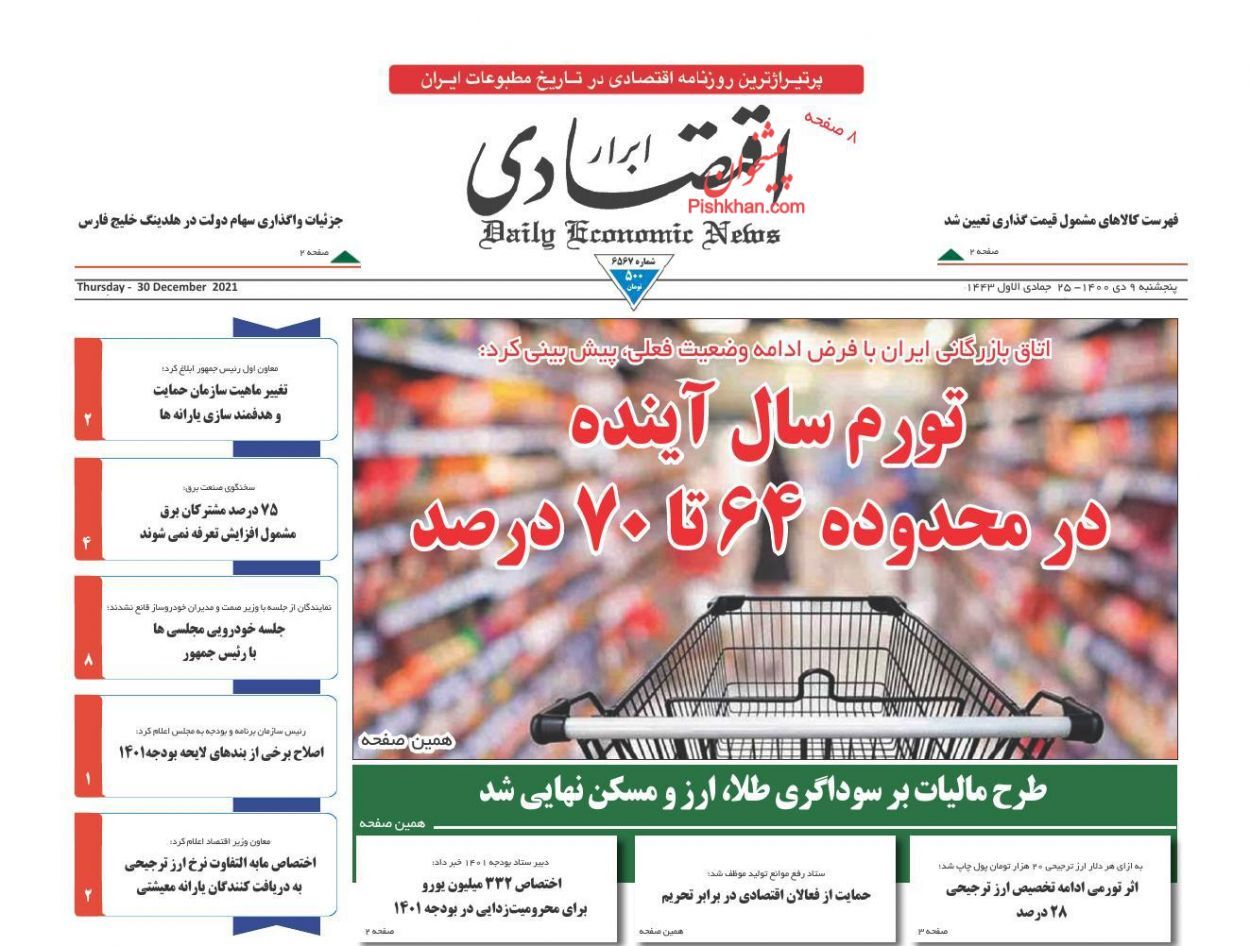 موضوع سود بانکی یکبار برای همیشه ساماندهی شود/ منتظر ریزش قیمت دلار نباشید/ رونق فروش آپارتمان&zwnj;های نقلی در بازار مسکن