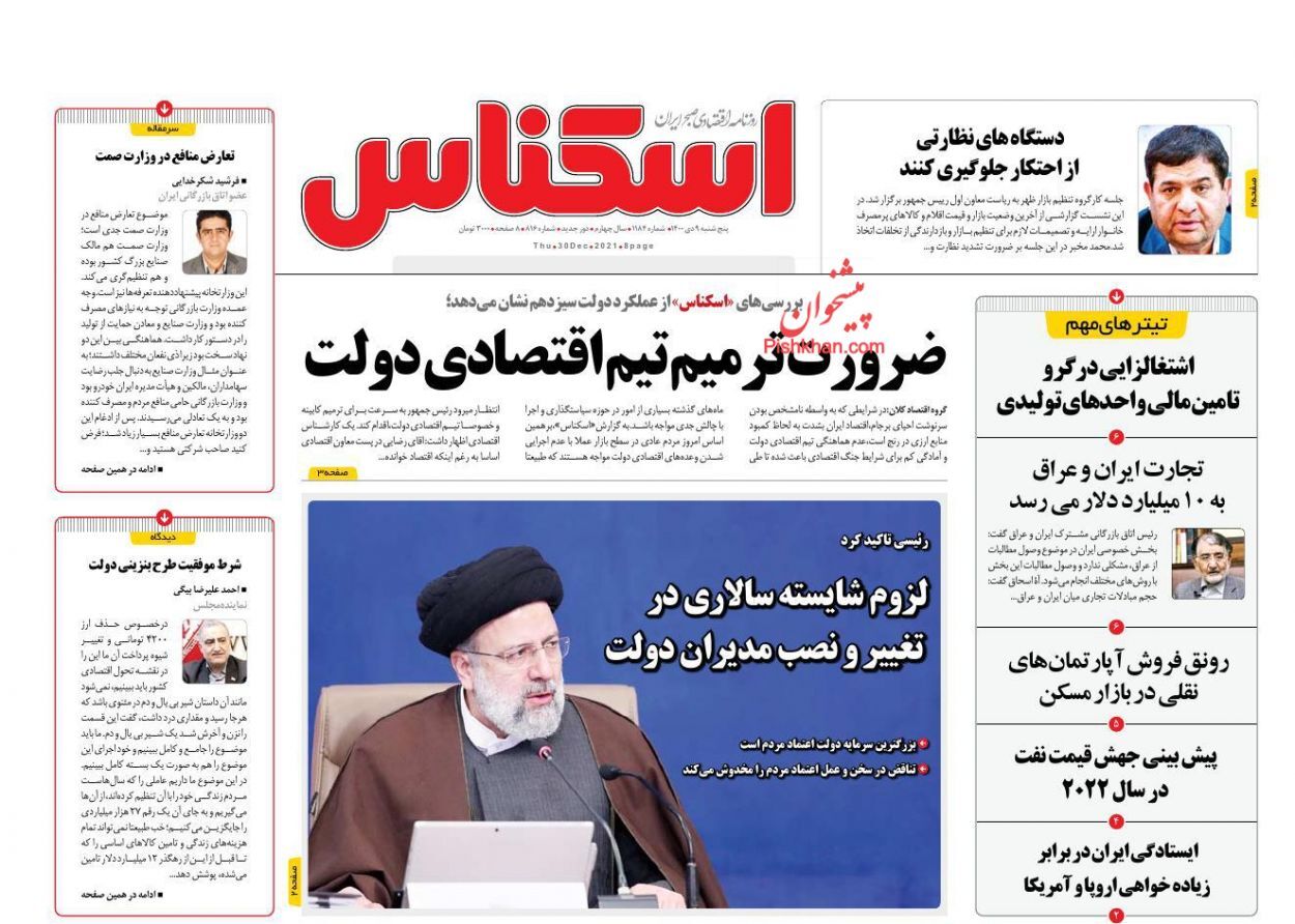 موضوع سود بانکی یکبار برای همیشه ساماندهی شود/ منتظر ریزش قیمت دلار نباشید/ رونق فروش آپارتمان&zwnj;های نقلی در بازار مسکن