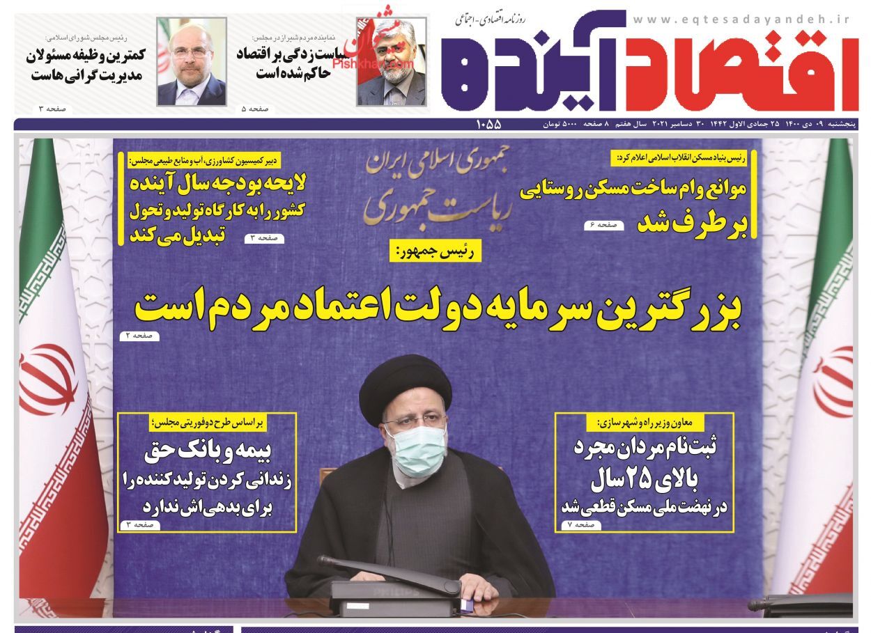 موضوع سود بانکی یکبار برای همیشه ساماندهی شود/ منتظر ریزش قیمت دلار نباشید/ رونق فروش آپارتمان&zwnj;های نقلی در بازار مسکن
