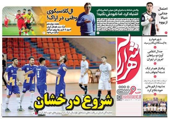 روزنامه