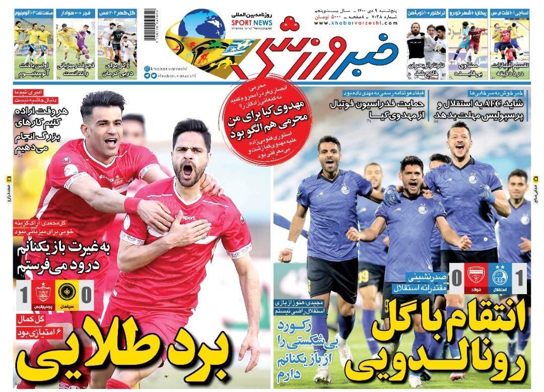 روزنامه