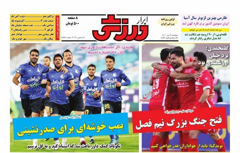 روزنامه