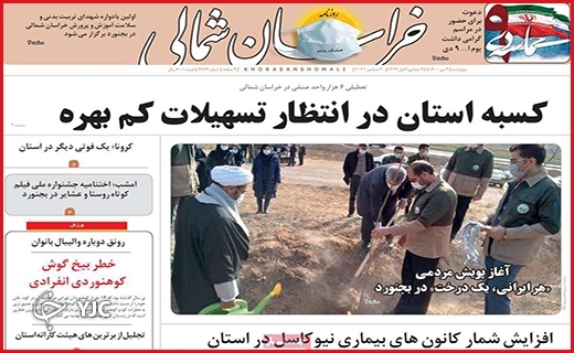 صفحه نخست روزنامه&zwnj;های استانی - پنج شنبه ۹ دی