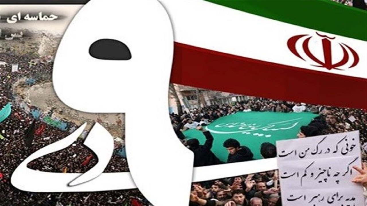 ۹ دی نمونه بارز بلوغ مردم در مقابل فتنه‌انگیزی دشمن است