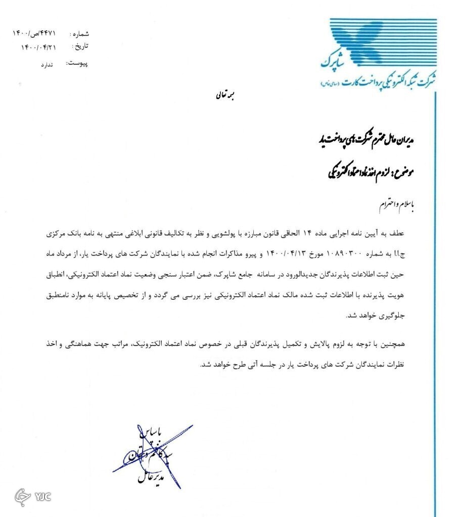 دریافت اینماد برای کسب و کارها الزامی است؟