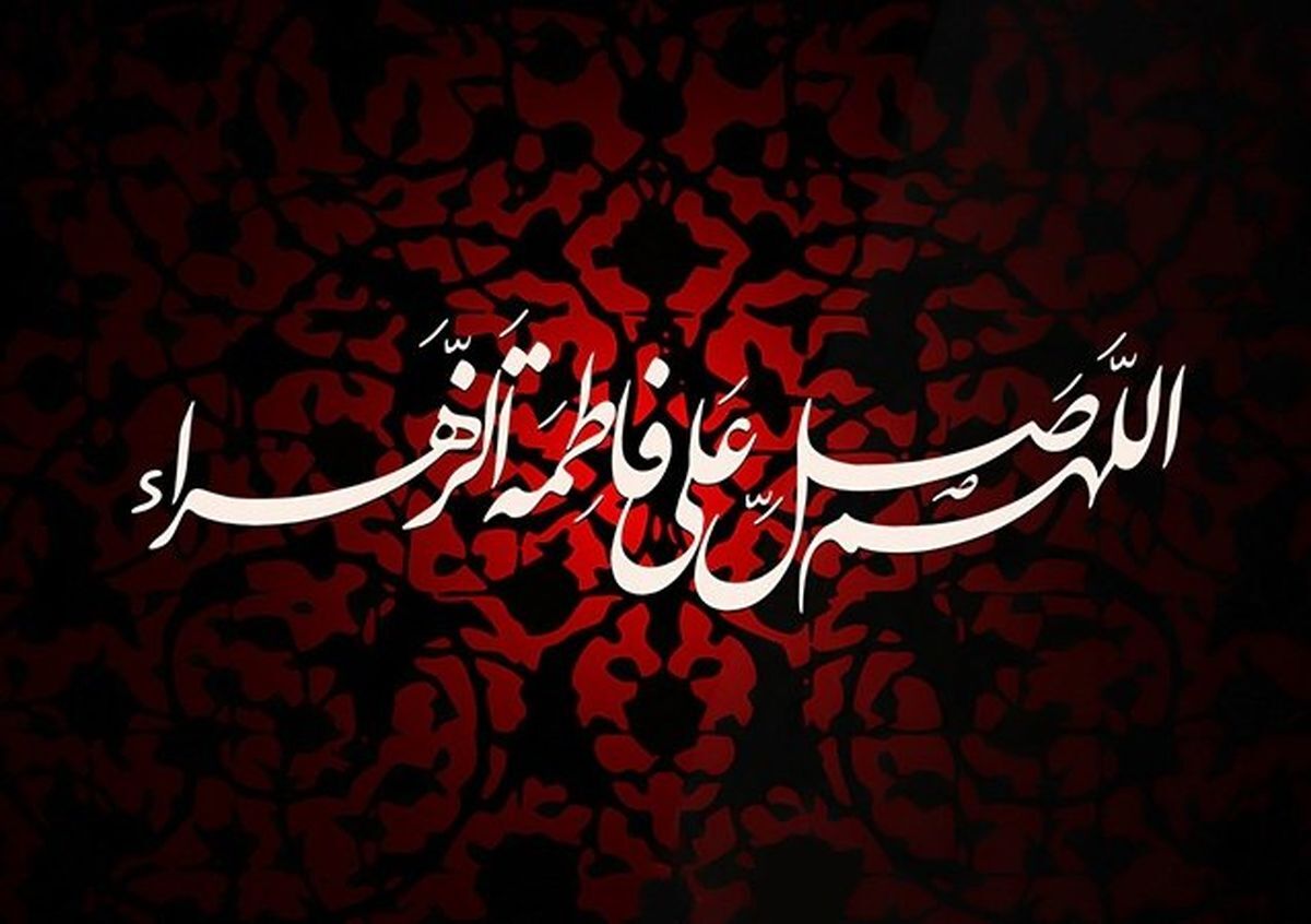 حضرت فاطمه زهرا(س) بانویی سیاستمدار و