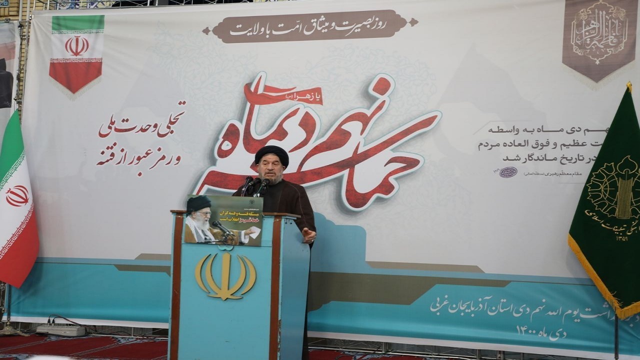 ۹ دی بصیرت ملت ایران بر جهان آشکار شد