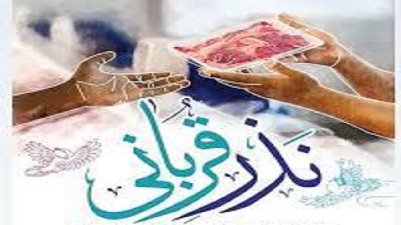 تداوم طرح نذر قربانی/محموله یک هزار و ۲۰۰ بسته‌ای گوشت به استان کرمانشاه ارسال شد