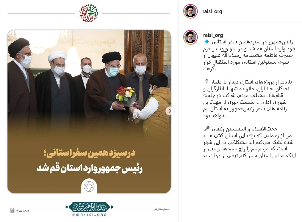 پست رئیسی پست رئیسی