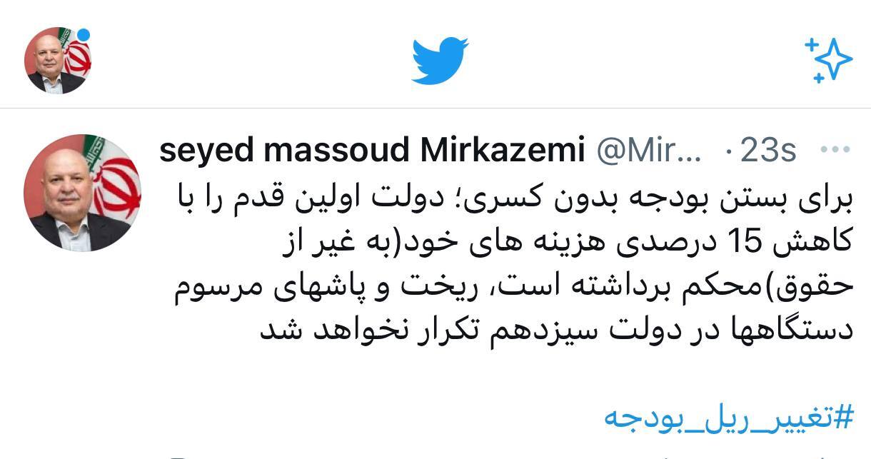 ریخت و پاش های مرسوم در دولت سیزدهم نخواهد بود