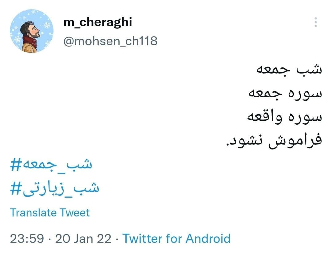 بسته هشتگ شب زیارتی بسته هشتگ شب زیارتی
